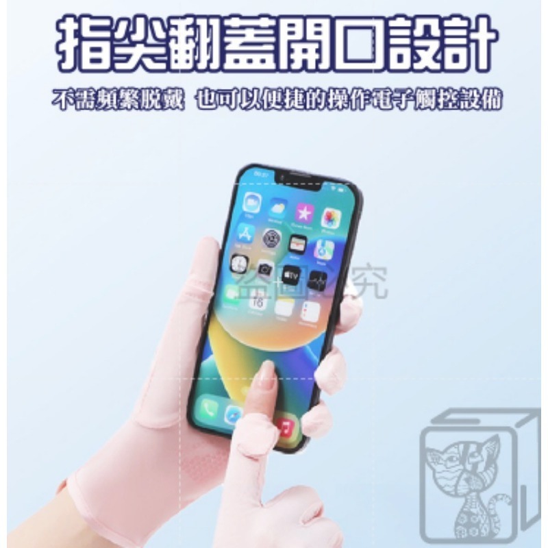 🔥加長防曬🔥冰絲涼感手套 冰絲防曬手套 防曬手套 冰絲手套 騎車手套 翻指觸控手套自行車手套 涼感手套 防滑手套-細節圖5