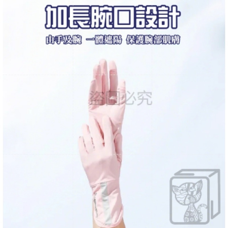 🔥加長防曬🔥冰絲涼感手套 冰絲防曬手套 防曬手套 冰絲手套 騎車手套 翻指觸控手套自行車手套 涼感手套 防滑手套-細節圖6