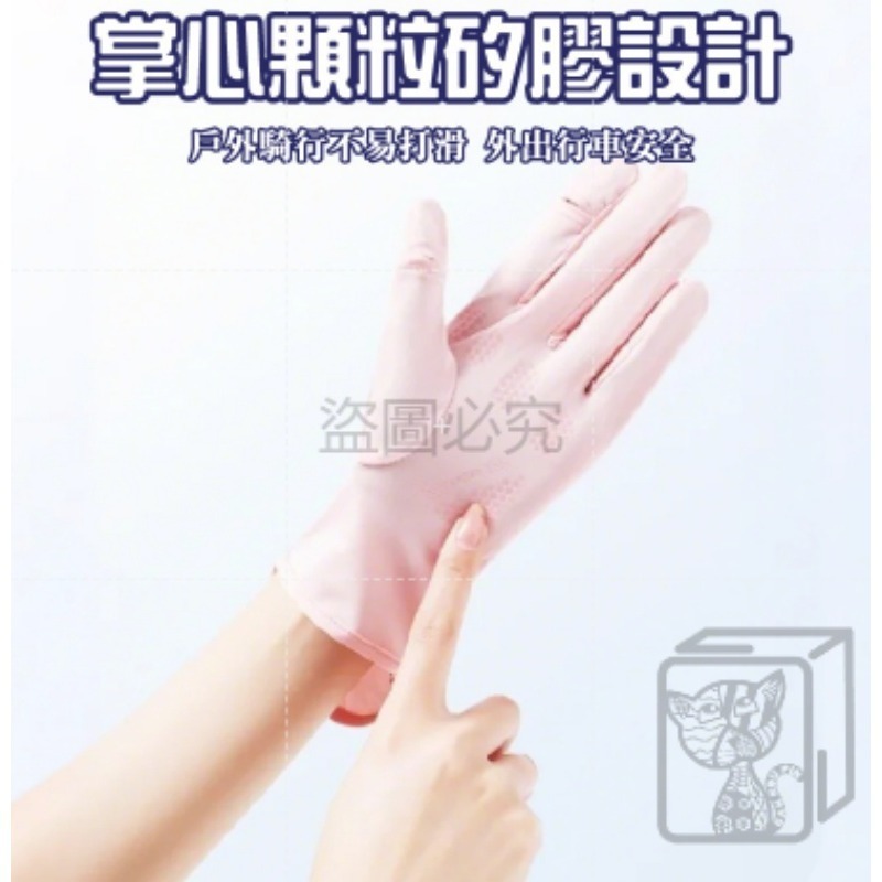 🔥加長防曬🔥冰絲涼感手套 冰絲防曬手套 防曬手套 冰絲手套 騎車手套 翻指觸控手套自行車手套 涼感手套 防滑手套-細節圖7