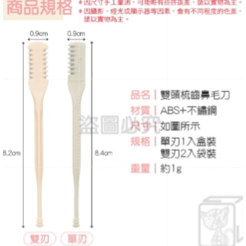 🔥旋轉修毛🔥雙頭鼻毛刀 梳齒鼻毛刀修剪器 清潔鼻毛鼻毛刀鼻毛修剪器 鼻毛剪 旋轉鼻毛刀修鼻毛刀挖耳勺剃鼻毛-細節圖3