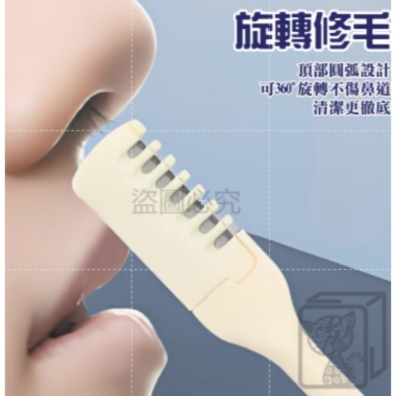 🔥旋轉修毛🔥雙頭鼻毛刀 梳齒鼻毛刀修剪器 清潔鼻毛鼻毛刀鼻毛修剪器 鼻毛剪 旋轉鼻毛刀修鼻毛刀挖耳勺剃鼻毛-細節圖4