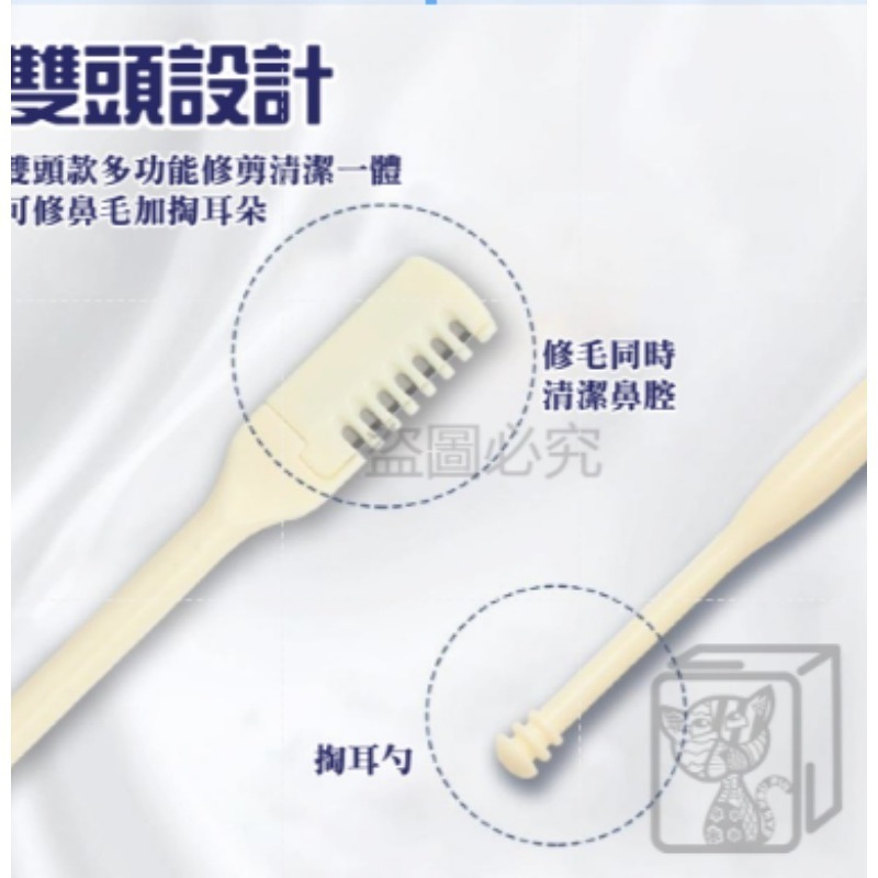 🔥旋轉修毛🔥雙頭鼻毛刀 梳齒鼻毛刀修剪器 清潔鼻毛鼻毛刀鼻毛修剪器 鼻毛剪 旋轉鼻毛刀修鼻毛刀挖耳勺剃鼻毛-細節圖5