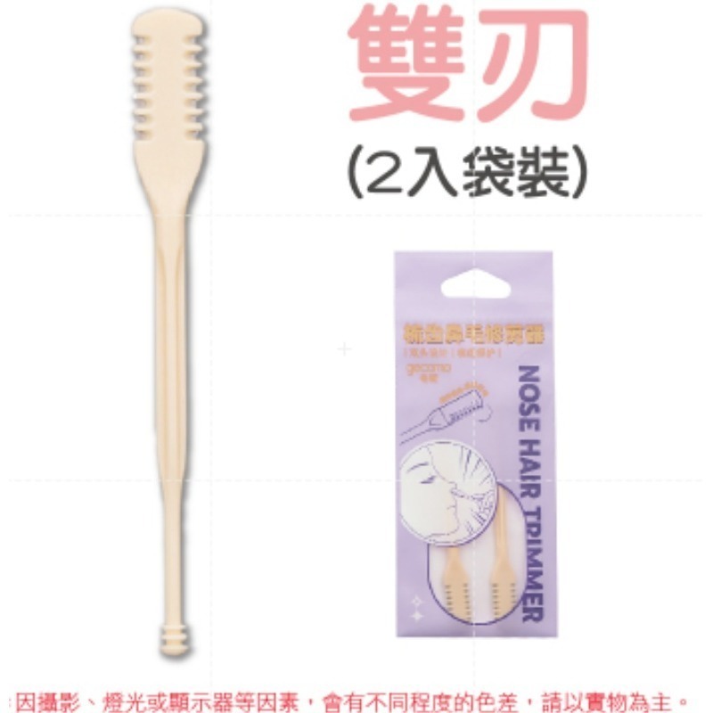 🔥旋轉修毛🔥雙頭鼻毛刀 梳齒鼻毛刀修剪器 清潔鼻毛鼻毛刀鼻毛修剪器 鼻毛剪 旋轉鼻毛刀修鼻毛刀挖耳勺剃鼻毛-規格圖9
