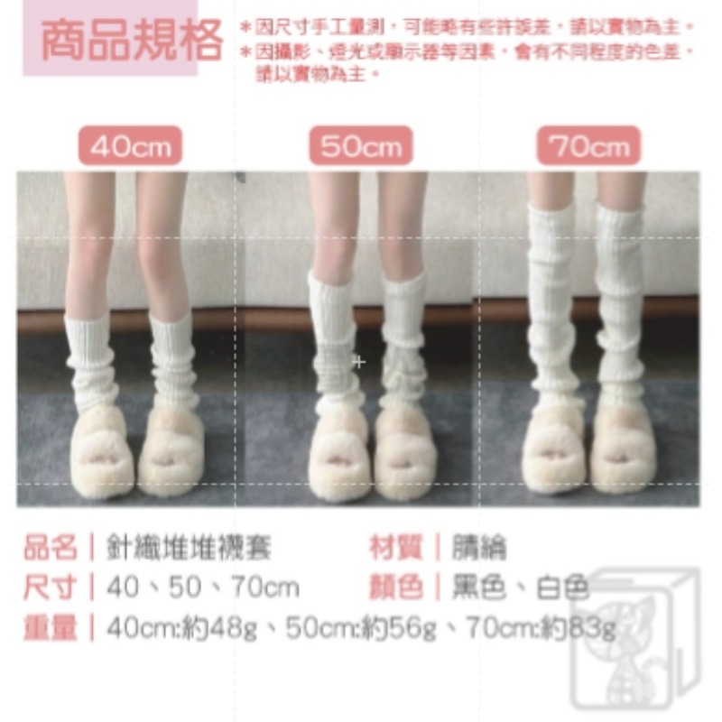 🔥JK日系🔥針織堆堆襪套 中筒襪套Y2K長筒襪套防滑堆堆襪辣妹堆堆襪套素色襪套泡泡襪套過膝襪套小腿顯瘦-細節圖3