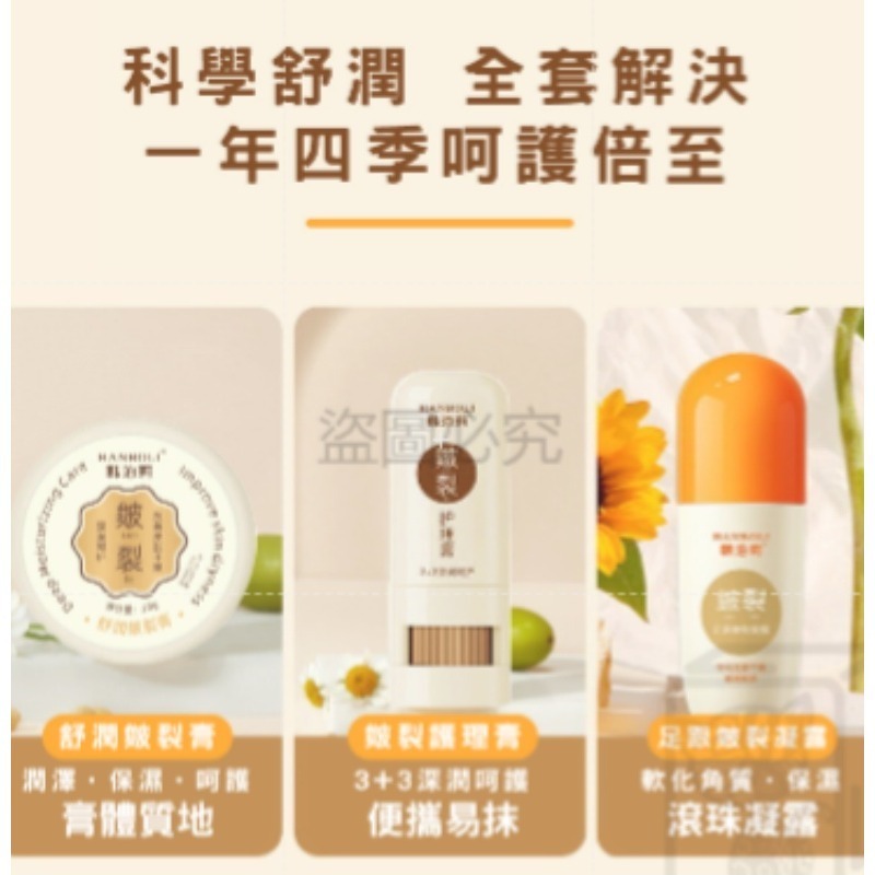 🔥潤澤保濕🔥皴裂護理系列 韓泊莉 足部皴裂護理凝露 手部乾燥護理膏 手足修復霜 身體乳防龜裂後腳跟乾裂手足保養-細節圖3