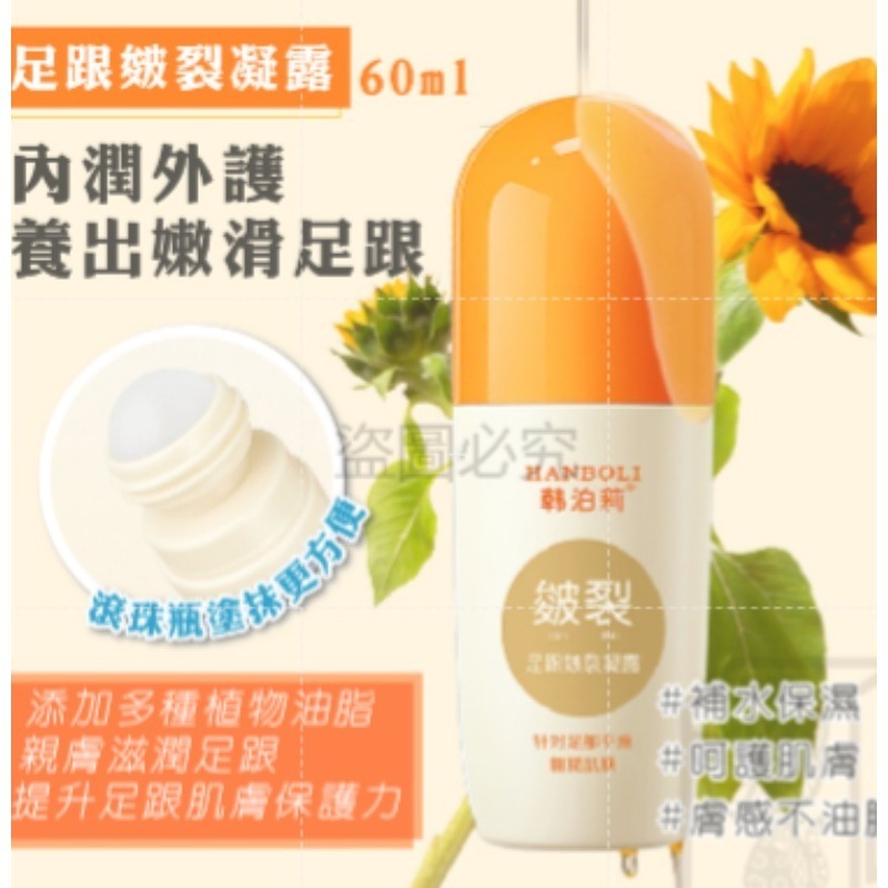 🔥潤澤保濕🔥皴裂護理系列 韓泊莉 足部皴裂護理凝露 手部乾燥護理膏 手足修復霜 身體乳防龜裂後腳跟乾裂手足保養-細節圖5