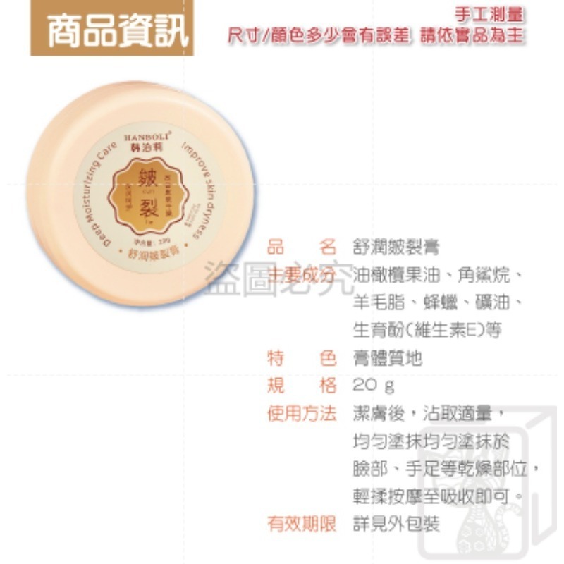 🔥潤澤保濕🔥皴裂護理系列 韓泊莉 足部皴裂護理凝露 手部乾燥護理膏 手足修復霜 身體乳防龜裂後腳跟乾裂手足保養-細節圖6