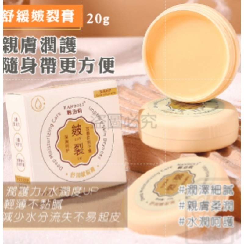 🔥潤澤保濕🔥皴裂護理系列 韓泊莉 足部皴裂護理凝露 手部乾燥護理膏 手足修復霜 身體乳防龜裂後腳跟乾裂手足保養-細節圖7