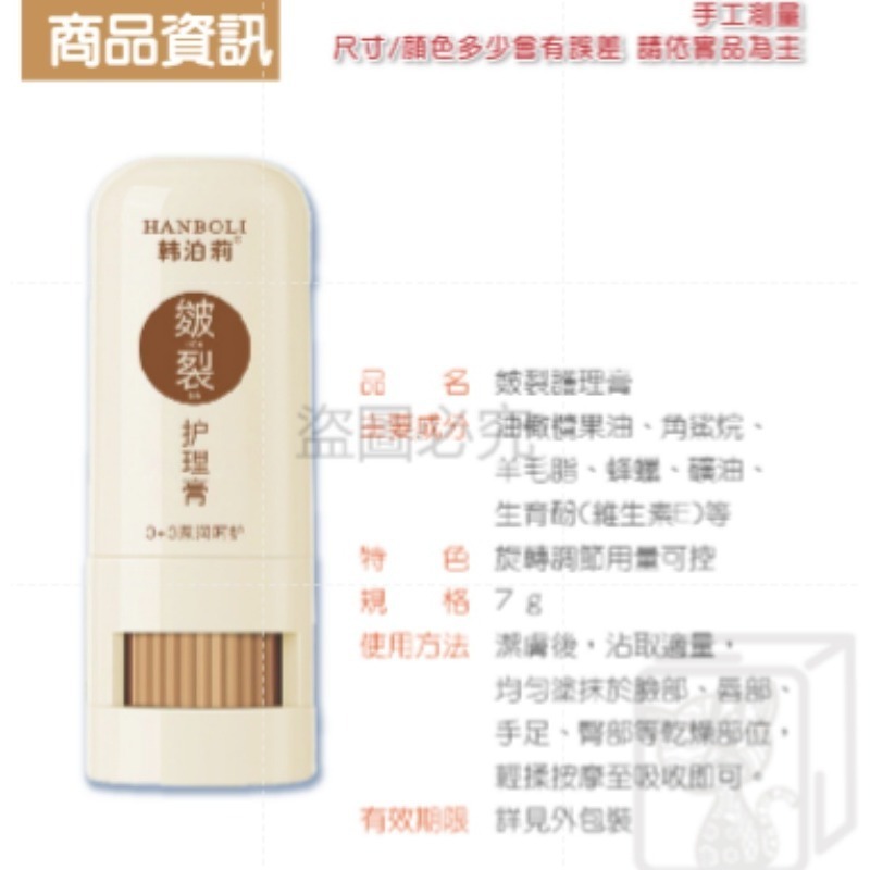 🔥潤澤保濕🔥皴裂護理系列 韓泊莉 足部皴裂護理凝露 手部乾燥護理膏 手足修復霜 身體乳防龜裂後腳跟乾裂手足保養-細節圖8