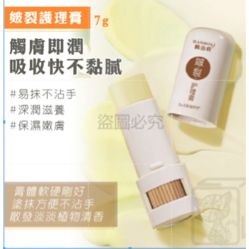 🔥潤澤保濕🔥皴裂護理系列 韓泊莉 足部皴裂護理凝露 手部乾燥護理膏 手足修復霜 身體乳防龜裂後腳跟乾裂手足保養-細節圖9