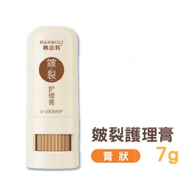 🔥潤澤保濕🔥皴裂護理系列 韓泊莉 足部皴裂護理凝露 手部乾燥護理膏 手足修復霜 身體乳防龜裂後腳跟乾裂手足保養-規格圖9