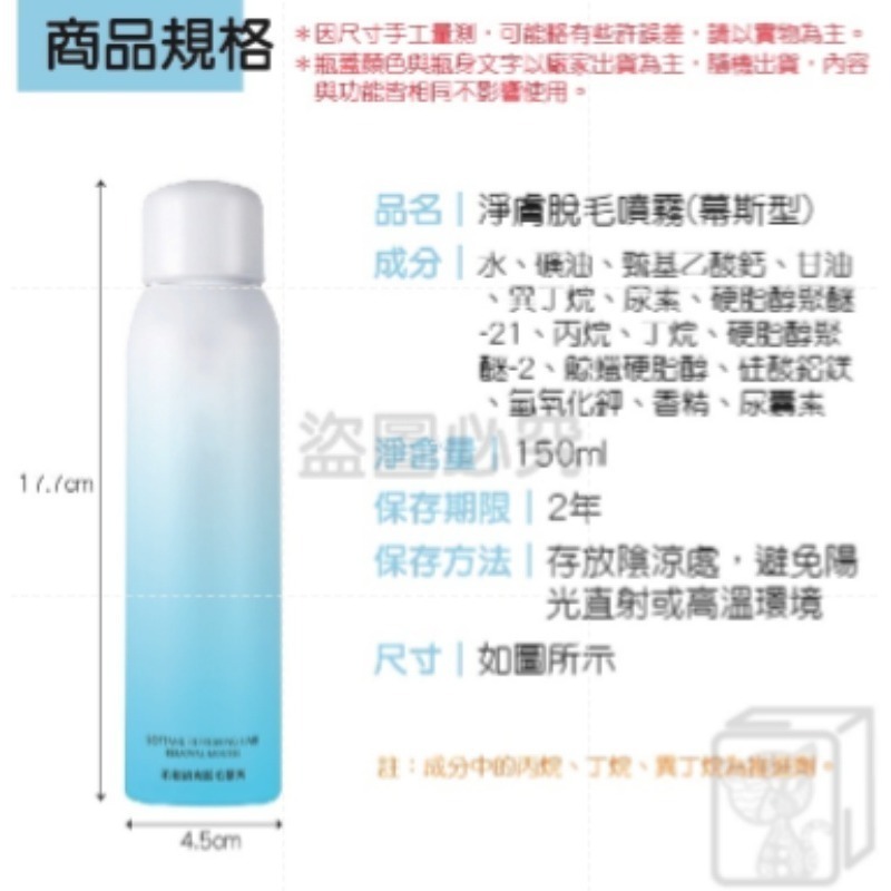 🔥成分溫和🔥脫毛噴霧慕斯 除毛慕斯 除毛膏 除毛膏噴霧 脫毛膏 脫毛 除毛 腋下除毛 脫毛噴霧脫毛慕斯-細節圖3