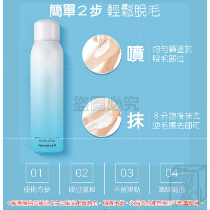 🔥成分溫和🔥脫毛噴霧慕斯 除毛慕斯 除毛膏 除毛膏噴霧 脫毛膏 脫毛 除毛 腋下除毛 脫毛噴霧脫毛慕斯-細節圖7