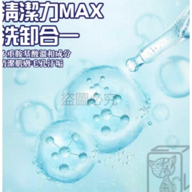 🔥社群爆款🔥玫黛琳胺基酸潔面乳 氨基酸洗面奶深層清潔洗面乳淨化毛孔洗面乳溫和洗顏控油除螨補水學生可用-細節圖4