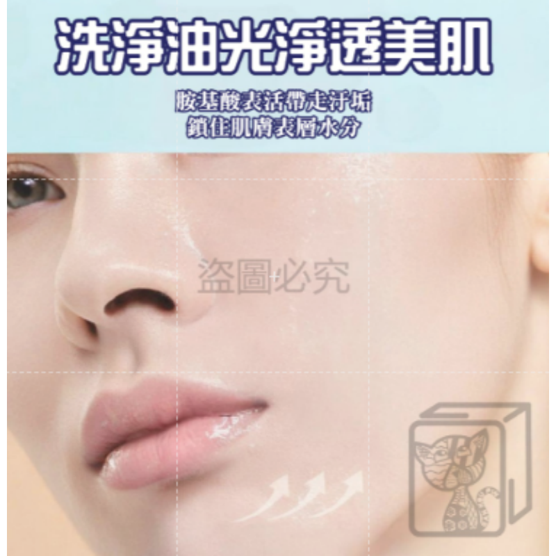 🔥社群爆款🔥玫黛琳胺基酸潔面乳 氨基酸洗面奶深層清潔洗面乳淨化毛孔洗面乳溫和洗顏控油除螨補水學生可用-細節圖7