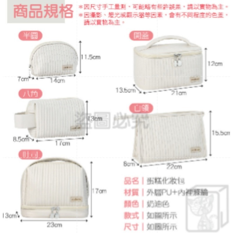 🔥大容量🔥蛋糕化妝包 旅行化妝包 化妝品收納包 化妝包 洗漱包 美妝收納 旅行洗漱包 大容量化妝包萬用包洗漱包-細節圖3