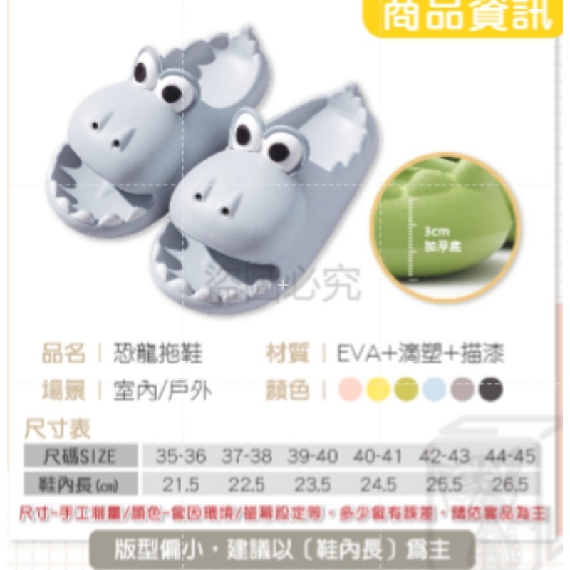 🔥全網最低限量出清🔥鱷魚拖鞋 恐龍拖鞋兒童拖鞋童趣拖鞋厚底EVA拖鞋防滑拖鞋可愛拖鞋男女拖鞋拖鞋脫鞋-細節圖3