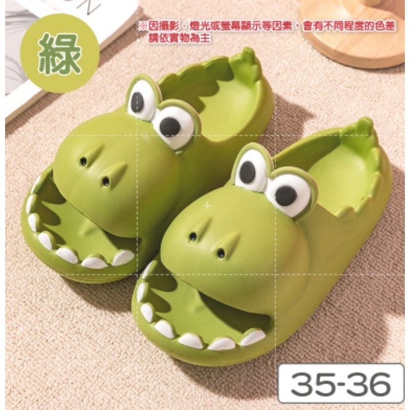 【綠色】35-36｜女款｜恐龍拖鞋