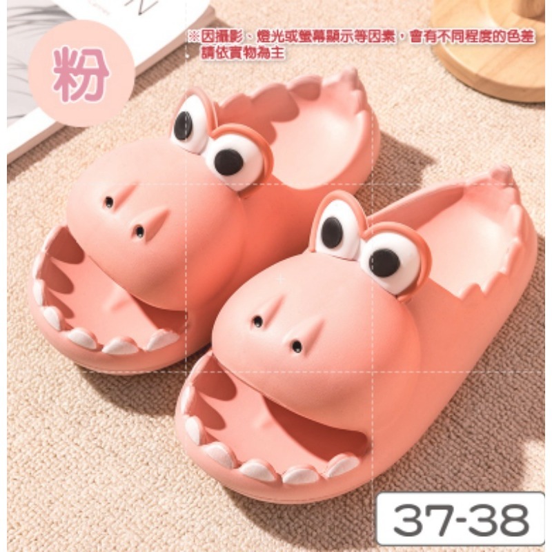 【粉色】37-38｜女款｜恐龍拖鞋