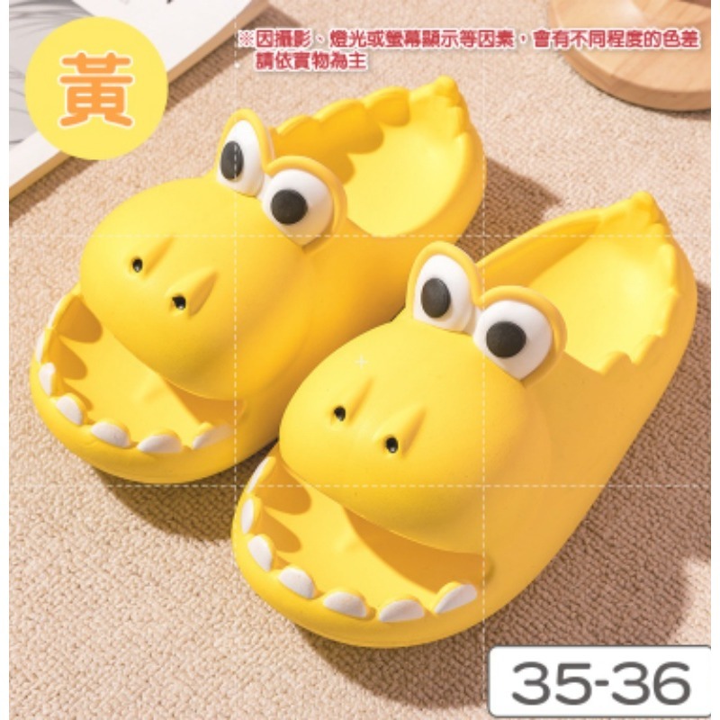 【黃色】35-36｜女款｜恐龍拖鞋