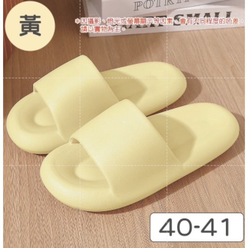 黃色(40-41)【椰子】拖鞋