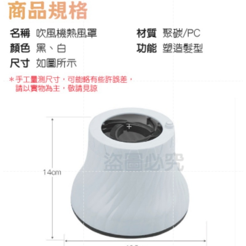 🔥熱銷現貨🔥吹風機烘罩 烘髮熱風罩 捲髮烘罩萬用熱風罩萬用烘罩美髮烘罩烘髮罩美髮烘罩吹風機烘罩美容美髮專用-細節圖3