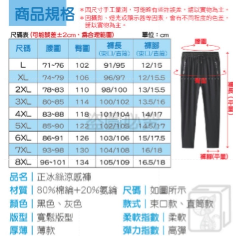 🔥接觸涼感🔥正冰絲涼感褲 ONE牌工廠束口/直筒冰絲褲彈力長褲運動褲冰絲涼爽透氣夏天速乾褲休閒涼感褲-細節圖3