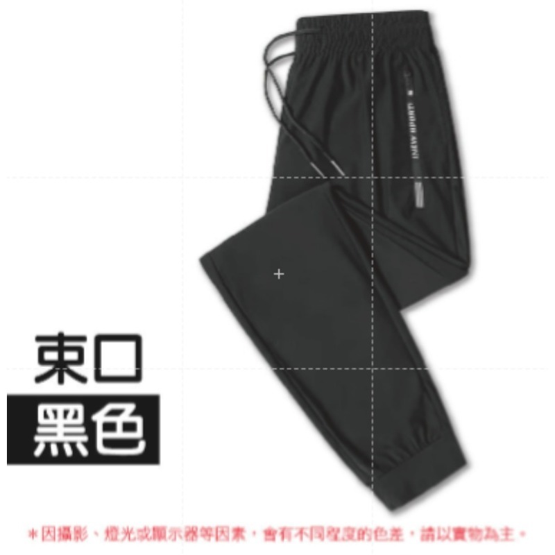 🔥接觸涼感🔥正冰絲涼感褲 ONE牌工廠束口/直筒冰絲褲彈力長褲運動褲冰絲涼爽透氣夏天速乾褲休閒涼感褲-規格圖9