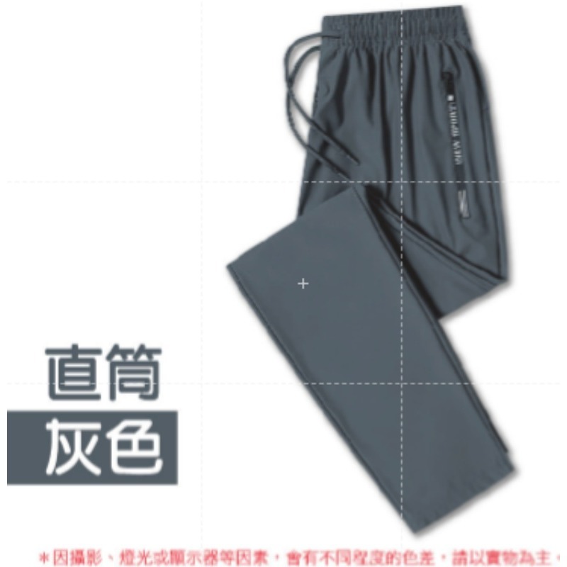 🔥接觸涼感🔥正冰絲涼感褲 ONE牌工廠束口/直筒冰絲褲彈力長褲運動褲冰絲涼爽透氣夏天速乾褲休閒涼感褲-規格圖9
