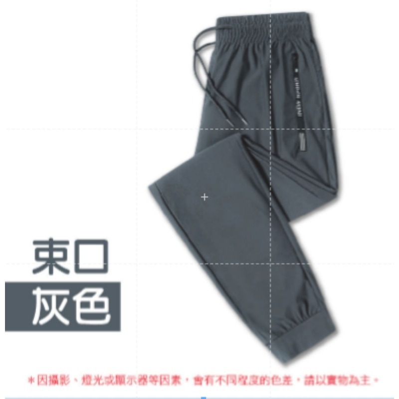 🔥接觸涼感🔥正冰絲涼感褲 ONE牌工廠束口/直筒冰絲褲彈力長褲運動褲冰絲涼爽透氣夏天速乾褲休閒涼感褲-規格圖9