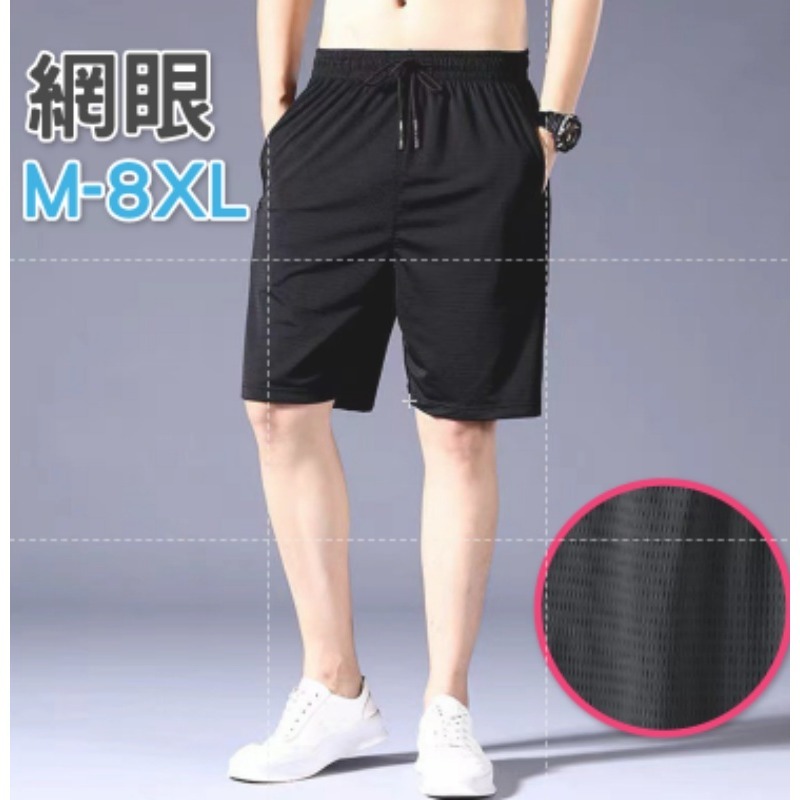 網眼款(透氣排汗)｜運動短褲