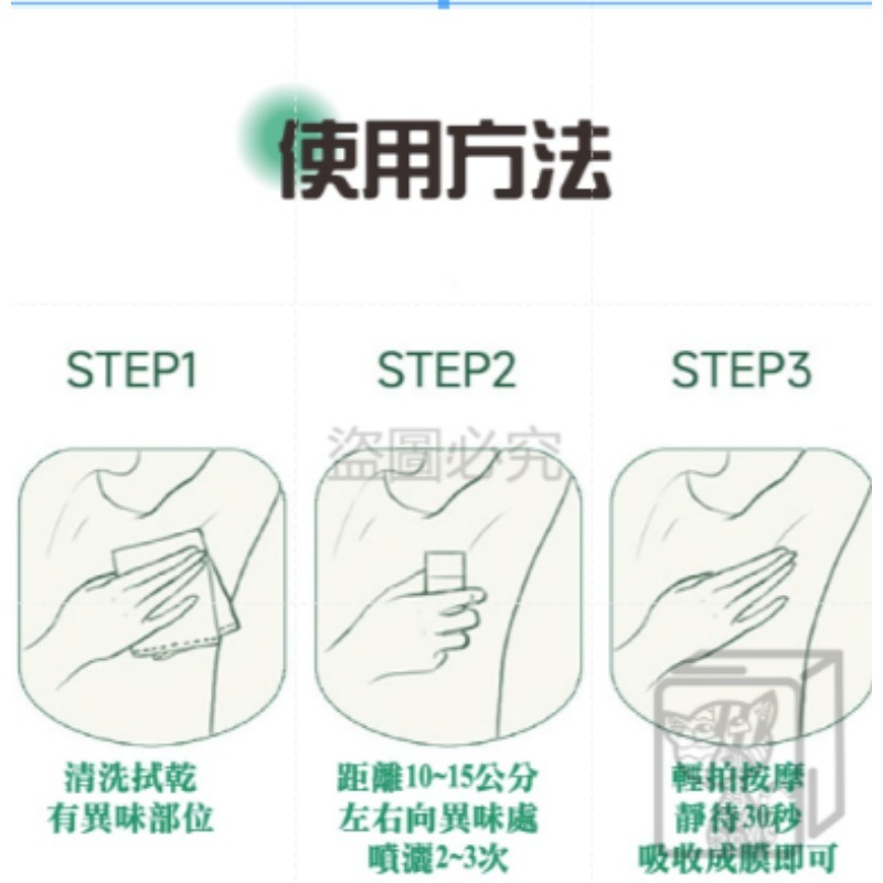 🔥男女通用🔥香體腋露 韓泊莉 淨味腋露止汗噴霧除臭噴霧 狐臭淨味水 改善異味 止汗香體露 除臭持久 爽身 去狐臭-細節圖7