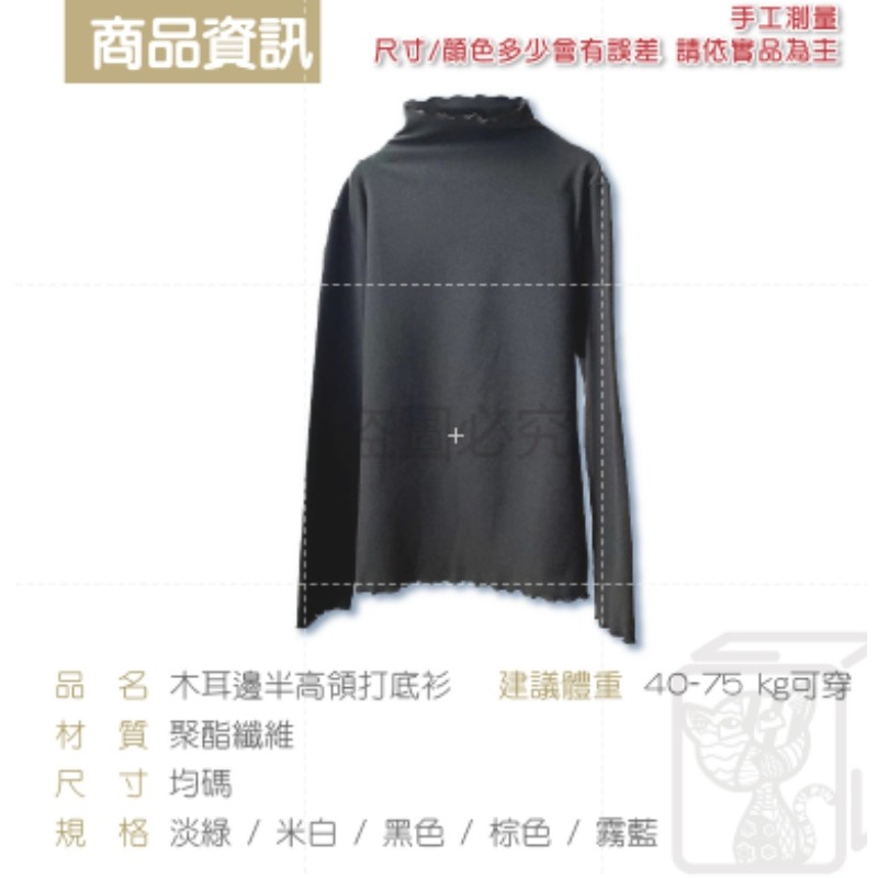 🔥輕柔保暖🔥木耳邊半高領打底衫木耳邊長袖內搭打底衣高領打底衫 半高領打底衫 針織上衣 修身毛衣女 內搭高領上衣 薄-細節圖3