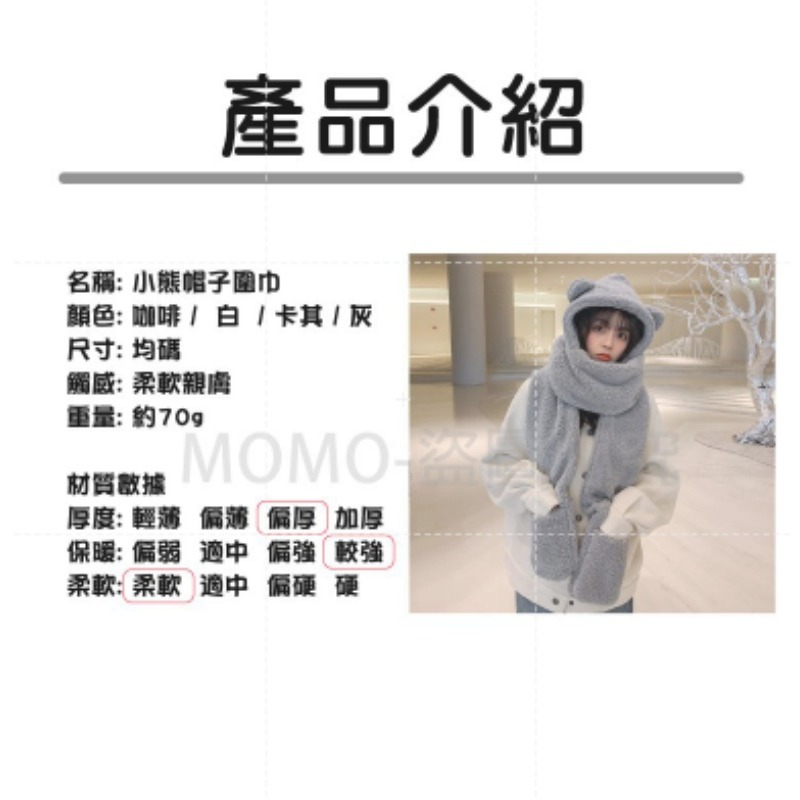 🐻三件套🐻小熊帽子圍巾連帽小熊圍巾+手套可愛百搭毛絨圍巾加厚絨毛圍巾 秋冬保暖圍巾圍脖 泰迪熊純色圍巾 熊寶寶圍巾-細節圖3