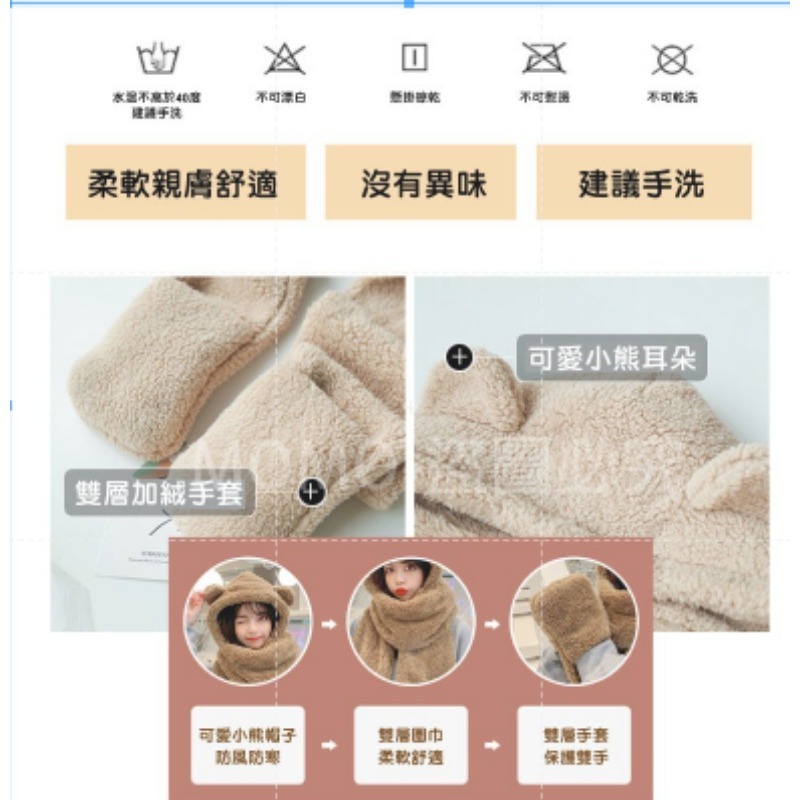 🐻三件套🐻小熊帽子圍巾連帽小熊圍巾+手套可愛百搭毛絨圍巾加厚絨毛圍巾 秋冬保暖圍巾圍脖 泰迪熊純色圍巾 熊寶寶圍巾-細節圖5