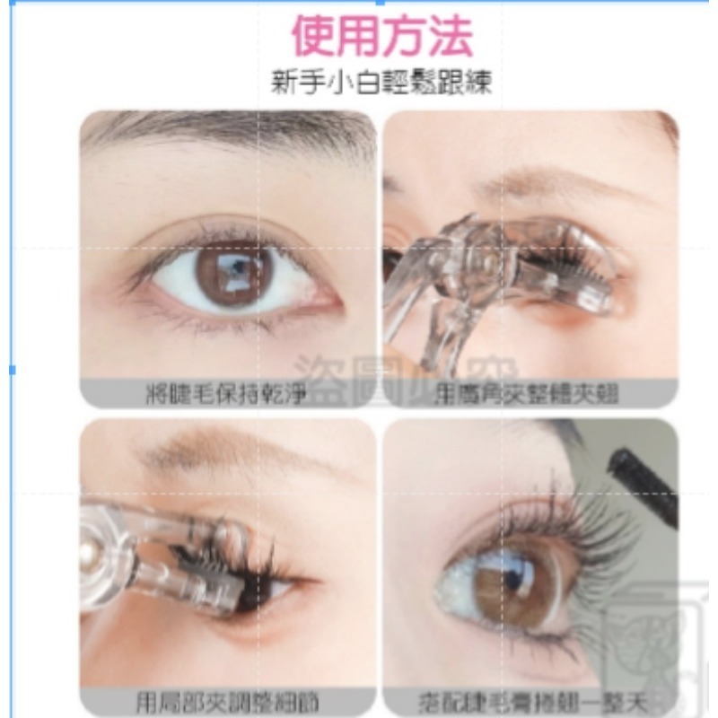 🔥一夾捲翹🔥廣角睫毛夾 局部睫毛夾xixi睫毛夾齒梳睫毛夾輕鬆太陽花 初學者用 便攜式睫毛夾 彩妝工具 夾睫毛-細節圖4