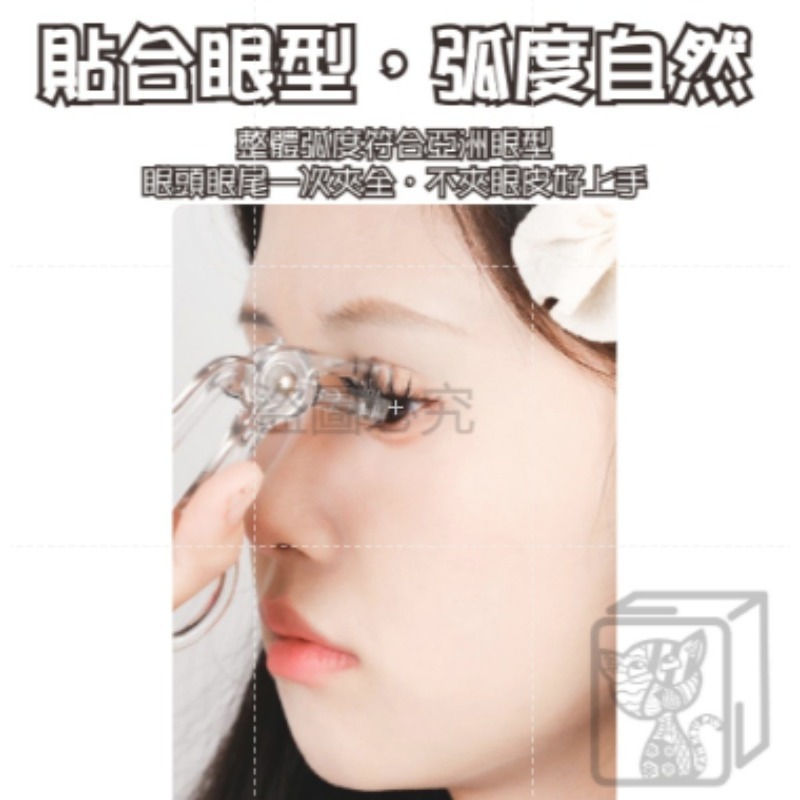🔥一夾捲翹🔥廣角睫毛夾 局部睫毛夾xixi睫毛夾齒梳睫毛夾輕鬆太陽花 初學者用 便攜式睫毛夾 彩妝工具 夾睫毛-細節圖5