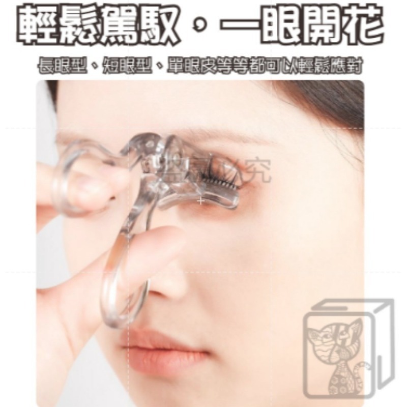 🔥一夾捲翹🔥廣角睫毛夾 局部睫毛夾xixi睫毛夾齒梳睫毛夾輕鬆太陽花 初學者用 便攜式睫毛夾 彩妝工具 夾睫毛-細節圖7