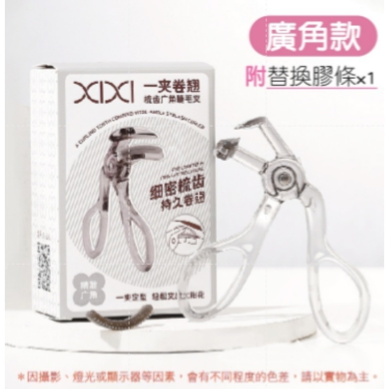 🔥一夾捲翹🔥廣角睫毛夾 局部睫毛夾xixi睫毛夾齒梳睫毛夾輕鬆太陽花 初學者用 便攜式睫毛夾 彩妝工具 夾睫毛-規格圖8