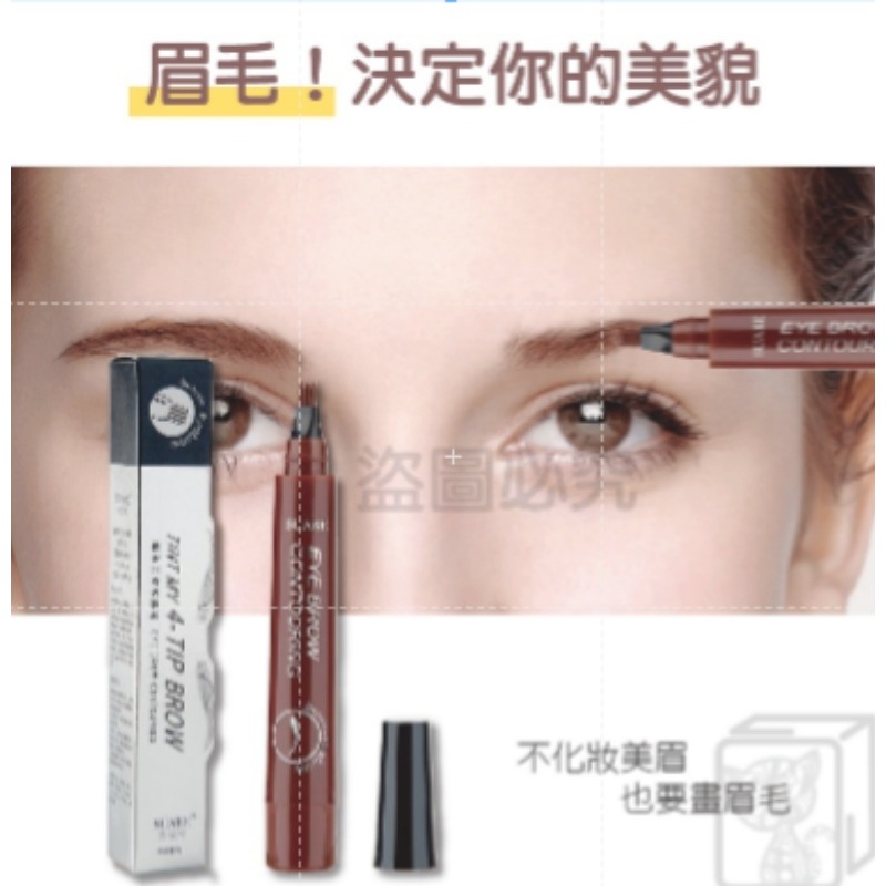 🔥特惠2隻20元🔥四叉水眉筆水眉筆蘇安可眉筆四爪眉筆四叉液體眉筆四頭分叉水眉筆 四頭眉筆 持久防水防汗眉筆-細節圖3