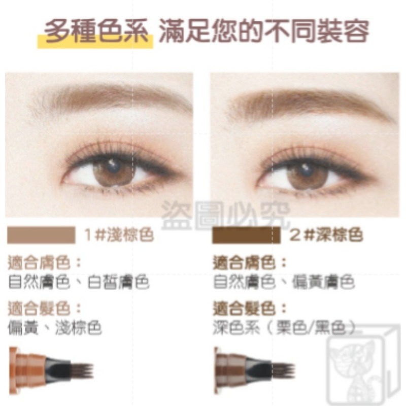 🔥特惠2隻20元🔥四叉水眉筆水眉筆蘇安可眉筆四爪眉筆四叉液體眉筆四頭分叉水眉筆 四頭眉筆 持久防水防汗眉筆-細節圖7
