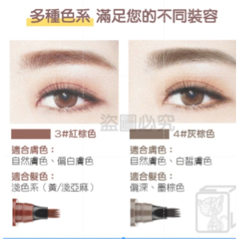 🔥特惠2隻20元🔥四叉水眉筆水眉筆蘇安可眉筆四爪眉筆四叉液體眉筆四頭分叉水眉筆 四頭眉筆 持久防水防汗眉筆-細節圖8