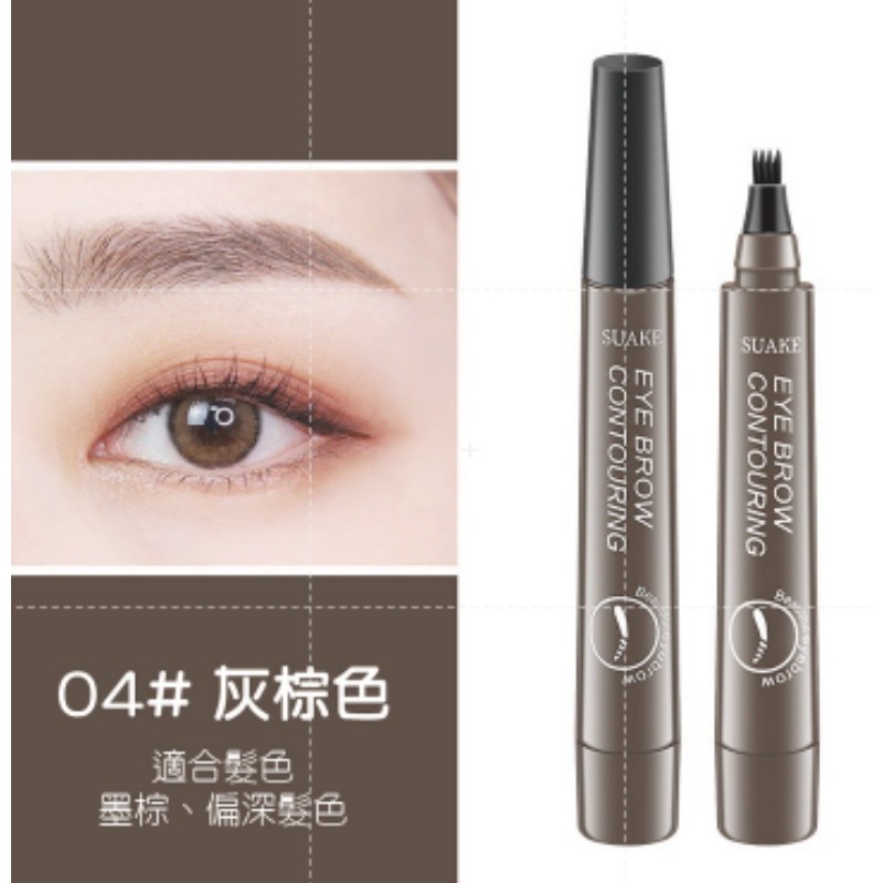 🔥特惠2隻20元🔥四叉水眉筆水眉筆蘇安可眉筆四爪眉筆四叉液體眉筆四頭分叉水眉筆 四頭眉筆 持久防水防汗眉筆-規格圖9