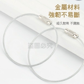 🔥光滑不割手🔥鋼絲圈 不鏽鋼鋼索圈 不鏽鋼鋼絲圈 鑰匙圈鑰匙環 不鏽鋼鑰匙圈扣 鋼絲環 鑰匙扣 鋼絲繩 diy鑰匙圈-細節圖3