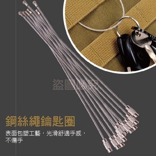🔥光滑不割手🔥鋼絲圈 不鏽鋼鋼索圈 不鏽鋼鋼絲圈 鑰匙圈鑰匙環 不鏽鋼鑰匙圈扣 鋼絲環 鑰匙扣 鋼絲繩 diy鑰匙圈-細節圖5