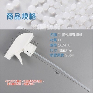🔥台灣發貨🔥手扣式方槍噴頭 方槍塑膠噴頭 方型噴頭 塑膠噴頭 寶特瓶噴霧頭 酒精噴頭 噴霧噴頭 噴霧噴頭 噴頭 噴霧-細節圖7