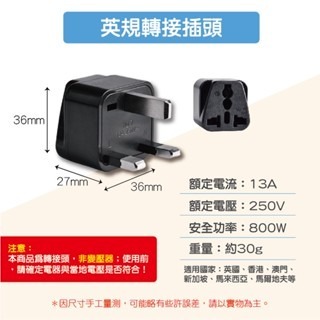🔥旅行必備🔥旅行轉接頭 4.8mm 多國轉接頭  通用插座 轉換插頭 轉接頭 澳規 美規 歐規 韓國 轉接插頭-規格圖9