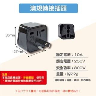 🔥旅行必備🔥旅行轉接頭 4.8mm 多國轉接頭  通用插座 轉換插頭 轉接頭 澳規 美規 歐規 韓國 轉接插頭-規格圖9