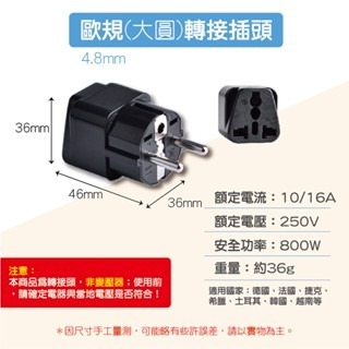 🔥旅行必備🔥旅行轉接頭 4.8mm 多國轉接頭  通用插座 轉換插頭 轉接頭 澳規 美規 歐規 韓國 轉接插頭-規格圖9
