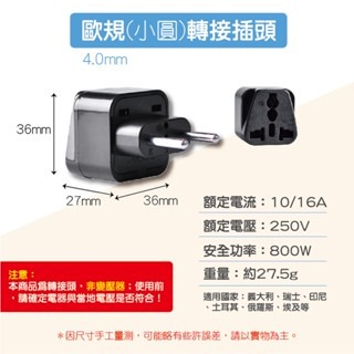 🔥旅行必備🔥旅行轉接頭 4.8mm 多國轉接頭  通用插座 轉換插頭 轉接頭 澳規 美規 歐規 韓國 轉接插頭-規格圖9